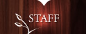 STAFF スタッフ